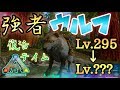 【スマホ版ARK】強者ウルフを復活テイム!攻撃力と攻撃速度があまりにも強すぎる…【アークモバイル】【実況】#27