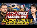【戦慄の市街戦】ウクライナ偵察部隊、キルゾーンでロシア軍を一軒ずつ索敵！最前線の緊迫映像に世界震撼