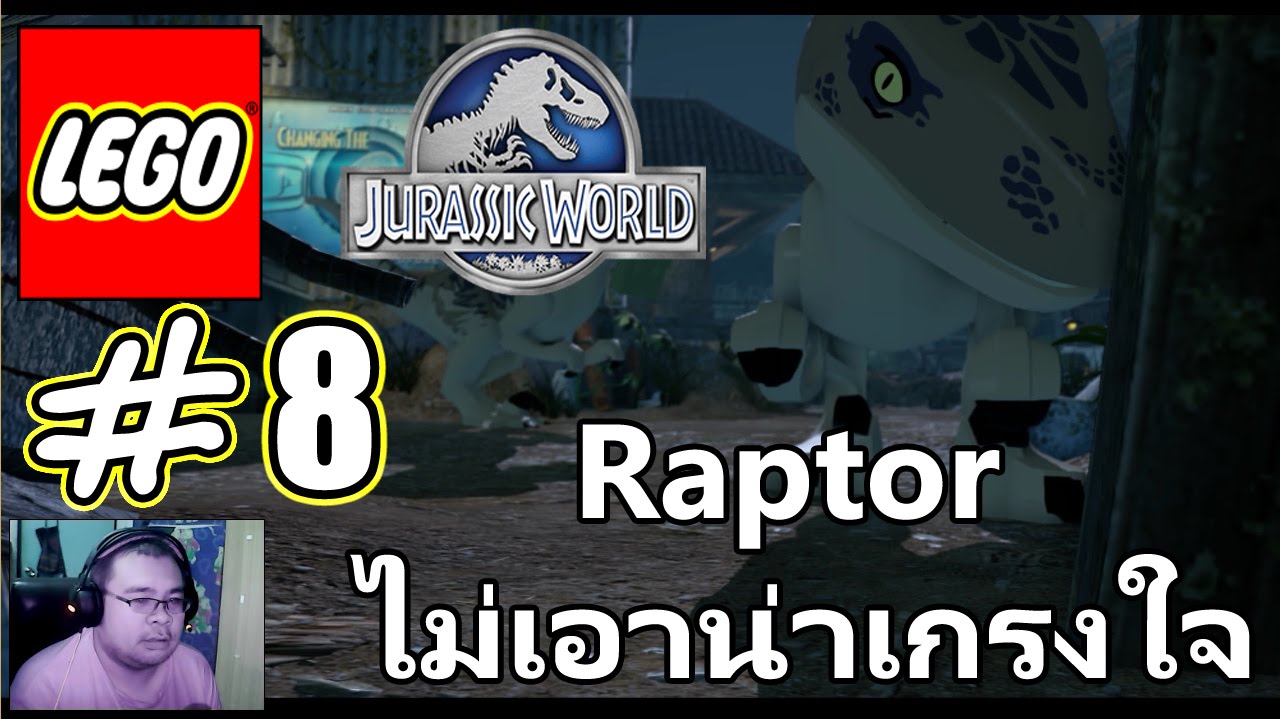 (EVA GAMER) LEGO Jurassic World #8 Raptor ไม่เอาน่าเกรงใจ - YouTube