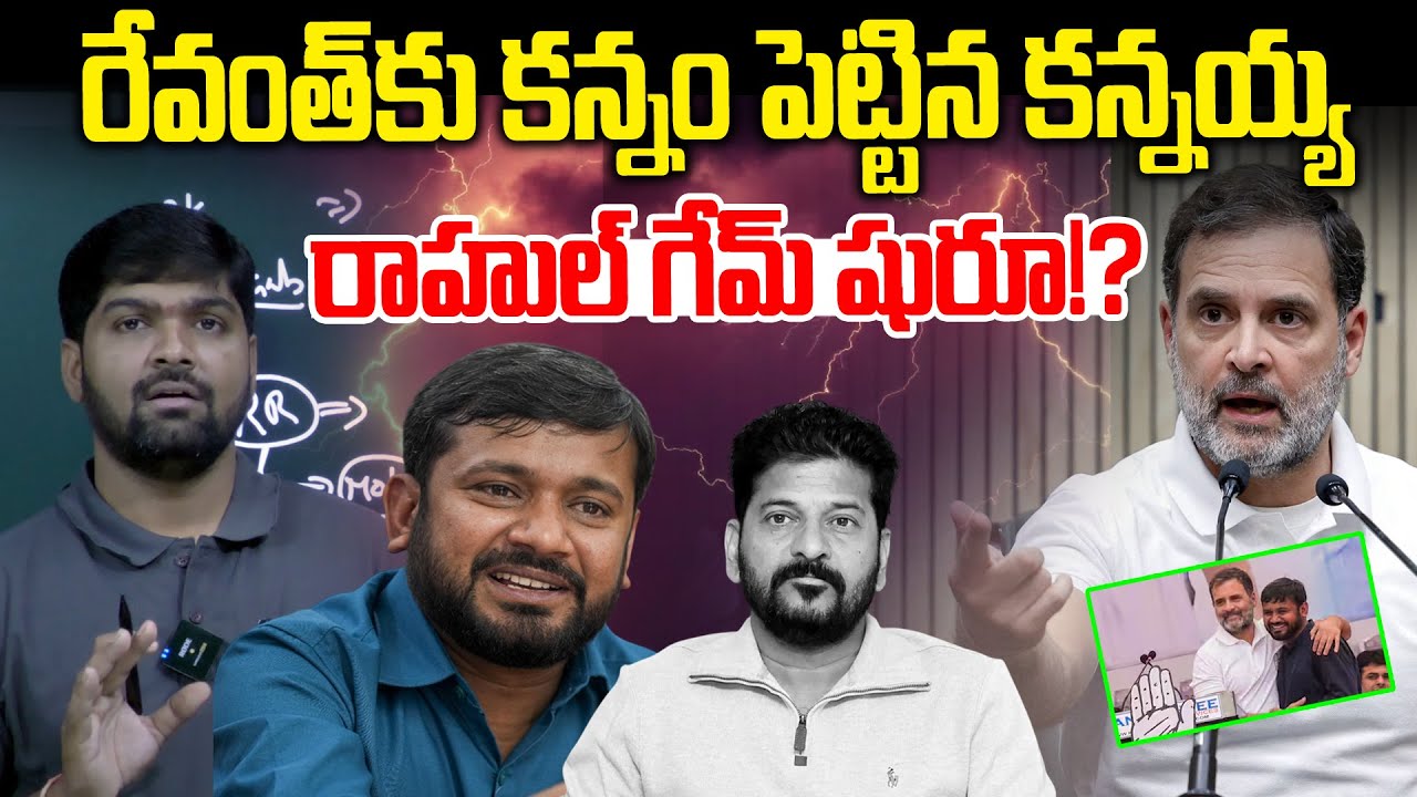 Congress leader Kanhaiya Kumar Comments on Revanth Reddy | Journalist Shankar | Rahul Gandhi
