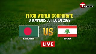 LIVE | Bangladesh vs Lebanon | FIFCO World Corporate Champions Cup Dubai 2022 | T Sports screenshot 3