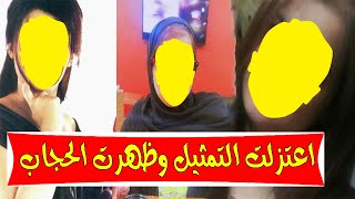 بطلة فيلم «كلمني شكرًا» تظهر بالحجاب بعد 3 أشهر من اعتزالها الفن !!