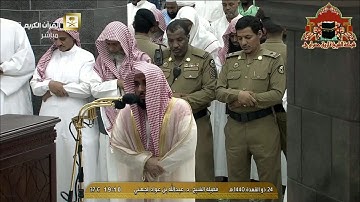 تلاوة ابداعية للشيخ عبدالله الجهني مغرب 24 ذوالقعدة 1440هـ
