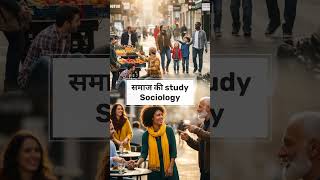 Study Names in English 📚 | Botany, Biology, Psychology Explained #Shorts