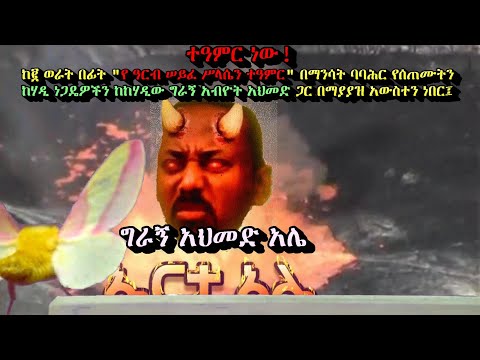 ቪዲዮ: የጠፉ የሳሌዥያ መነኩሴ ፓድሬ ክሬስፒ ቅርሶች