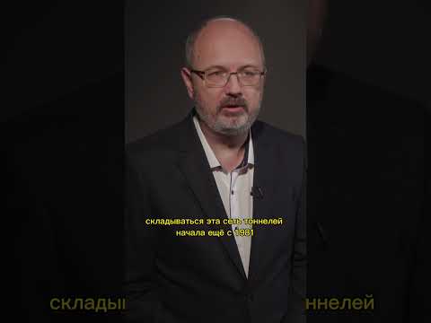 Как устроены тоннели под Сектором Газа?