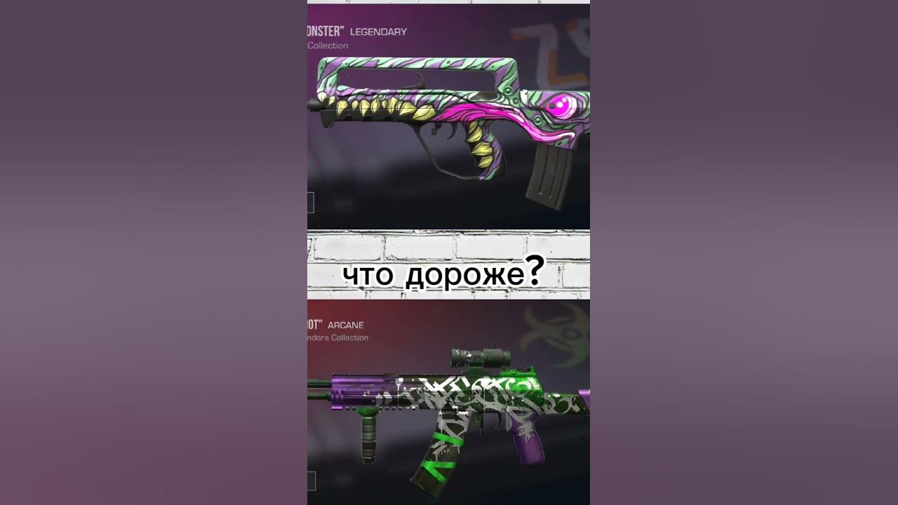 #что дороже # стендофф # скины - YouTube