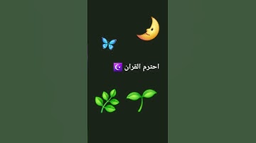 #سورة_الفرقان #اجر لي ولكم#