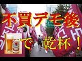 【衝撃】旨いものは旨い！不買運動の裏で…