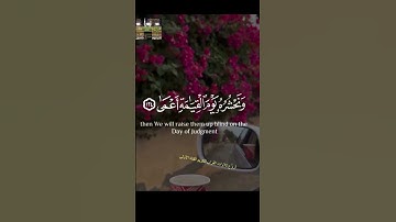 ومن أعرض عن ذكري #تلاوة_خاشعة #قرآن #تلاوات #قران_كريم #تلاوة_هادئة