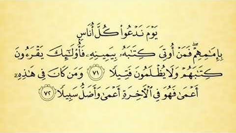 شرح أحكام التجويد لسورة الإسراء من الآية رقم 71 إلى 75 مع التلاوة