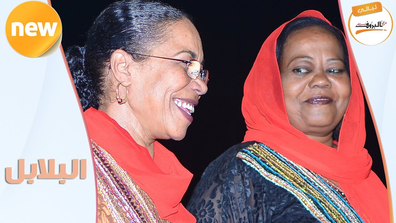 اقول انساك وعارف اني ما بقدر - البلابل ♫ ليــالي البــــروف ♫