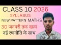 Up high school class 10th syllabus