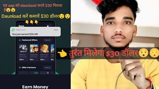 Online money earning apps games😮| पैसा वाला गेम कौन सा है😮| #onlineearning​ #makemoneyonline​ #money screenshot 3