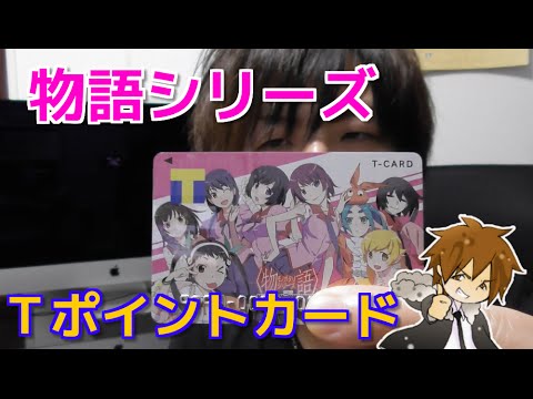 物語シリーズ 物語シリーズのtポイントカードと歌物語カレンダー紹介 Monogatari Series Youtube