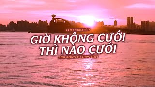 Giờ Không Cưới Thì Nào Cưới (Lofi Ver)~Hồng Quân WyTy x Young P | Chips Lofi || Không son phấn nhưng