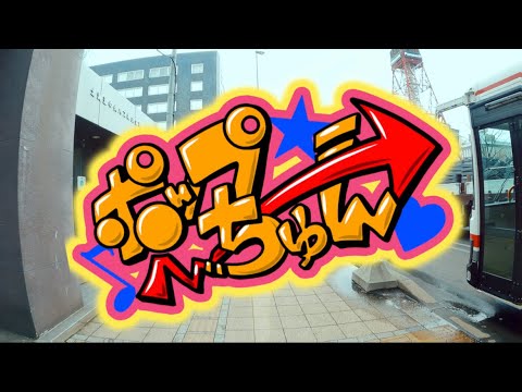 MV】JYA☆PON / ポップちゅーん！ - YouTube