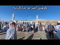     کوچنی اختر مو مبارک شه