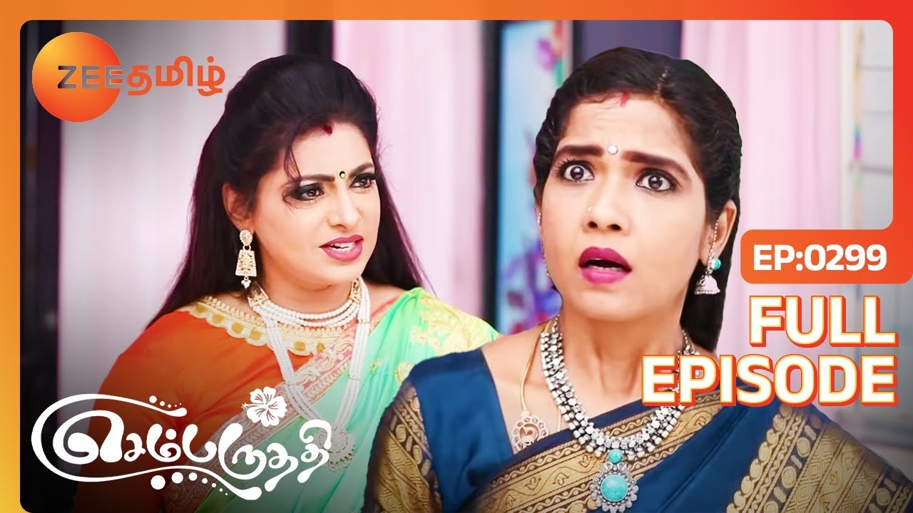 பத்தரம் ரொம்ப பத்தரம் பார்வதி..! | Sembaruthi | Full Ep. 299 | Zee Tamil