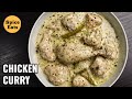 WHITE CHICKEN CURRY | SHAHI WHITE CHICKEN GRAVY | MILD CHICKEN RECIPE