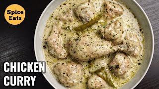 WHITE CHICKEN CURRY | SHAHI WHITE CHICKEN GRAVY | MILD CHICKEN RECIPE