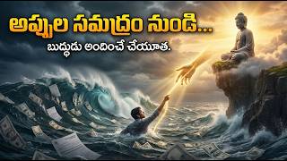 Buddha's 3 Amazing Ways to Get Out of Debt | How to Escape The Debt Trap