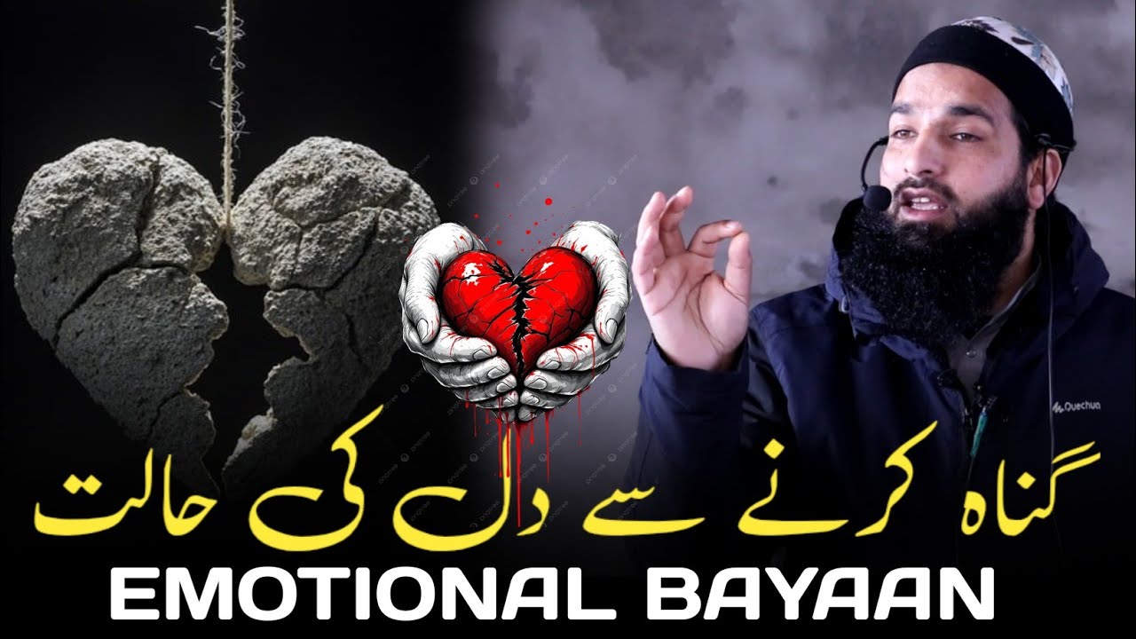 𝗜mportant 𝗥eminder: 𝗚unnah 𝗞arne 𝗦ai 𝗗il 𝗞i 𝗛alat❗ Moulana ashiq salafi sb