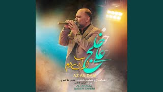 Download Lagu Az An Dam MP3