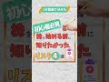 【初心者必見！】株を始める前に知りたいリスク4選！#shorts #株式投資 #投資