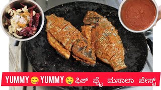 Yummy 😋 Yummy 🤤#fish fry #masala paste#cookingvideo