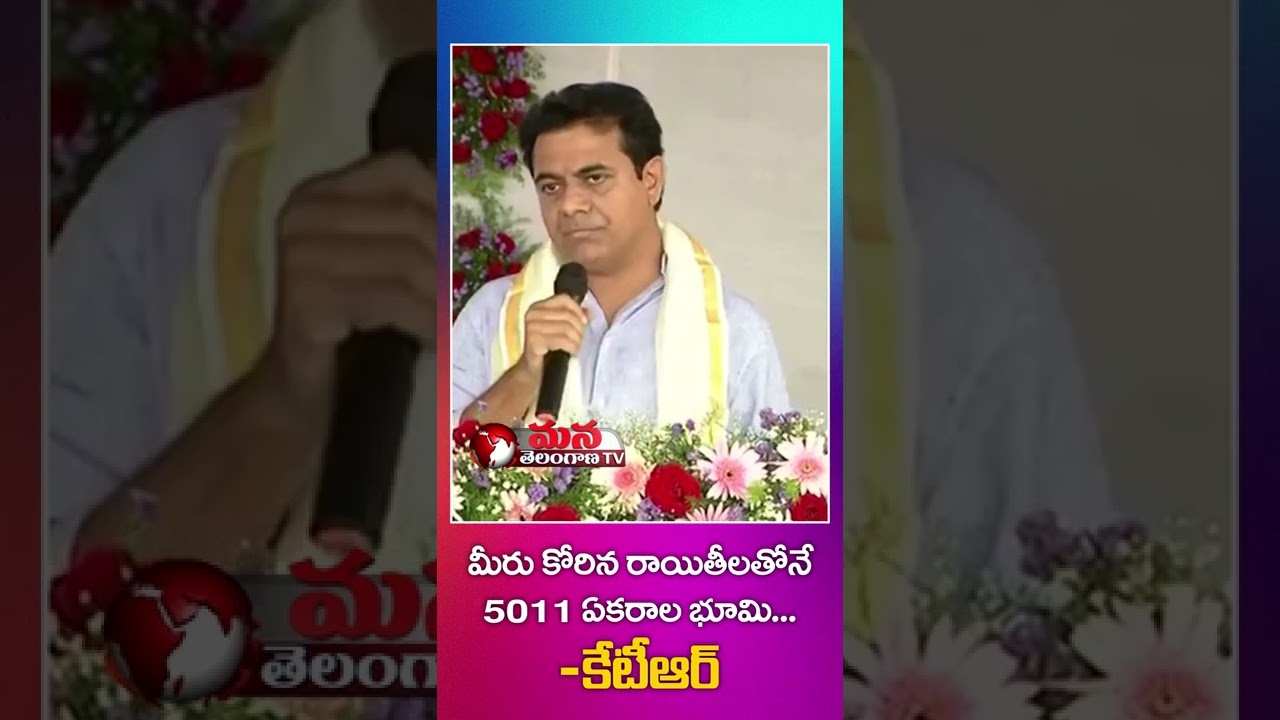 KTR Request To VEM Technologies