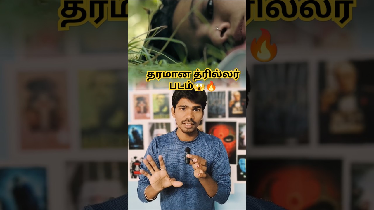 Don't Move 2024 🔥🔥😱