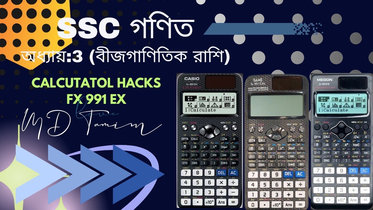SSC math unit 3 calculator hacks fx991ex part 1 ।।most important mcq ।।3.1 এর All kind of mcq।।ssc 