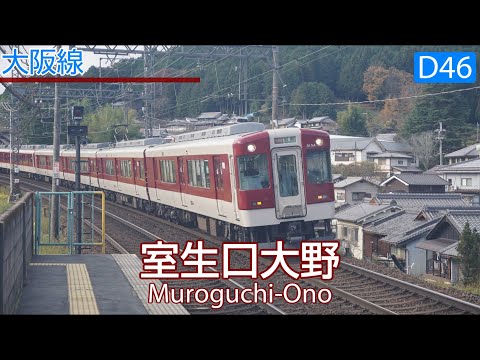 嵐「感謝カンゲキ雨嵐」で近鉄難波線・大阪線・名古屋線の駅名を鏡音レンが歌います。
