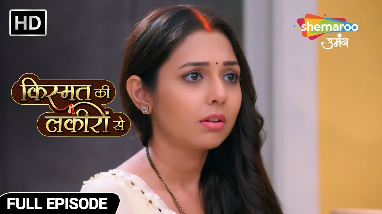 गौरी ने किया श्रद्धा और अभय के कमरे पर कब्ज़ा Kismat Ki Lakiron Se -Hindi TV Show - Full Episode 527