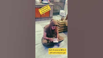 11 दिन में हनुमान चालीसा का पाठ करो सभी मनोकामना होगी पूर्ण#youtubeshorts#पंडित #shortsvideo#viral🌿🙏