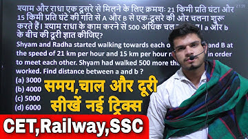 time, speed and distance short tricks | hssc cet, ssc, railway group d, up police constable maths