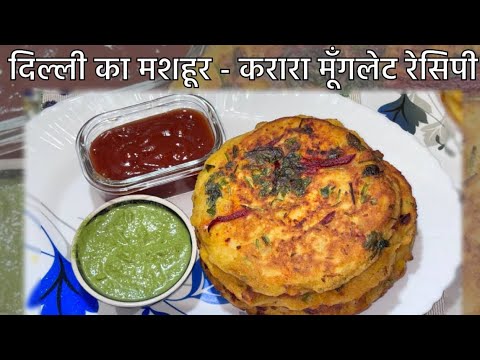 Crispy Moonglet Recipe