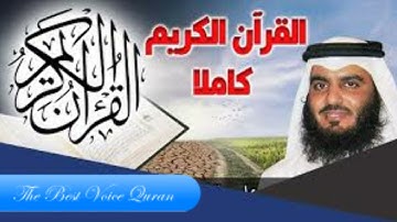 الشيخ أحمد العجمى سورة الذاريات (( المصحف المرتل )) HD