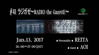  ラジガゼRadio The Gazette Reita Aoi 20170113