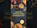 Месяц поста или пиршеств? Самоограничение и расточительство в Рамадан