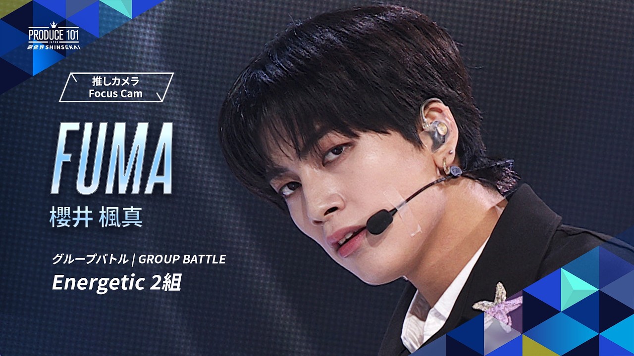 그룹 배틀 직캠 | FUMA (사쿠라이 후마) | Wanna One ♪ Energetic
