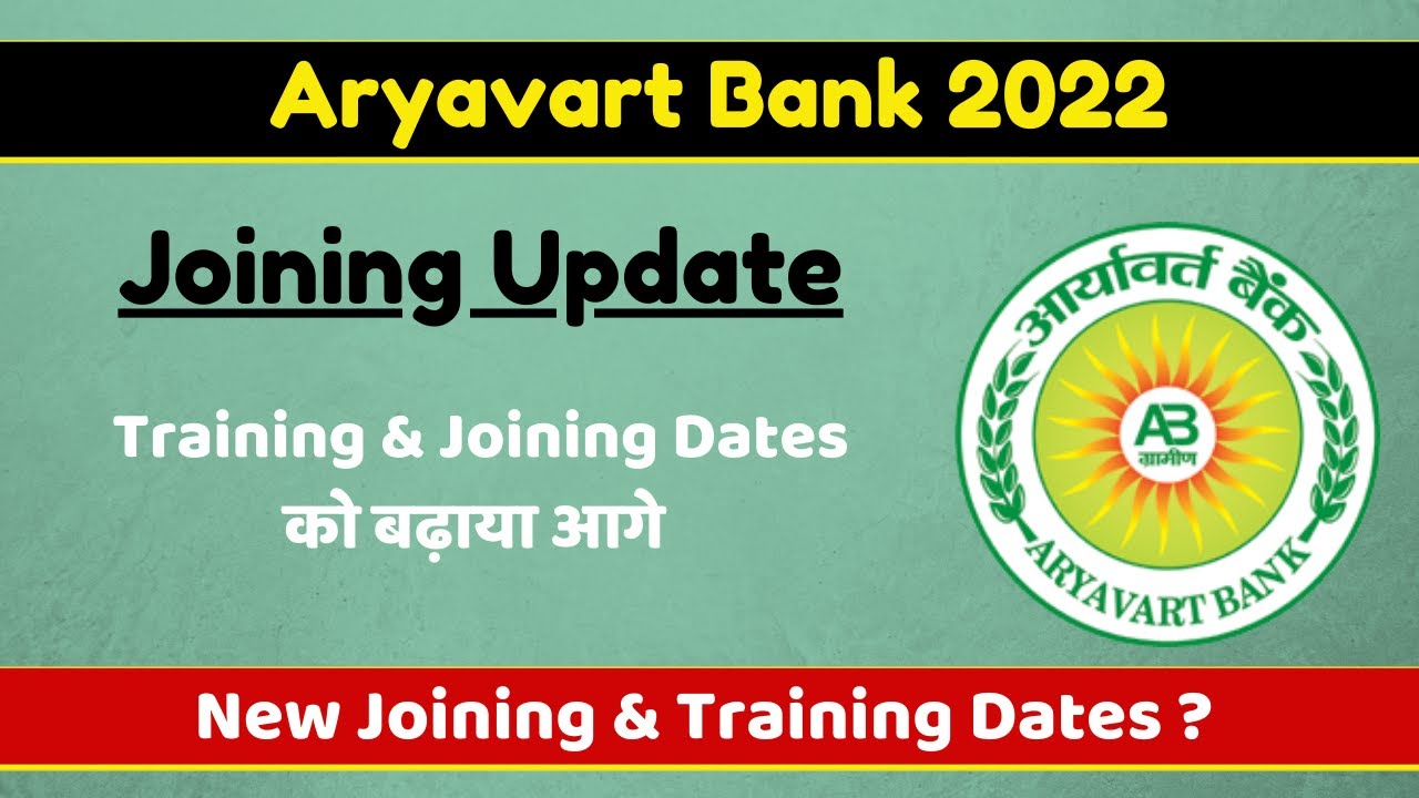Aryavart Bank 2022 Training & Joining Dates Cancelled | New Dates of Joining ?