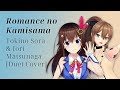 ロマンスの神様 (Romance no Kamisama) - ときのそら &amp; 松永依織 [Duet Cover]