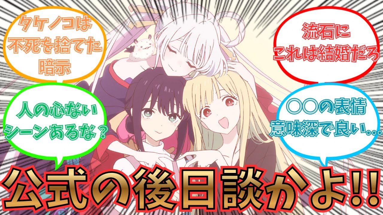 【超かぐや姫！】『ray』MVの情報量に押しつぶされるみんなの反応集