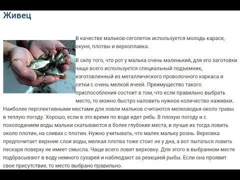 Малявочник -подъемник для