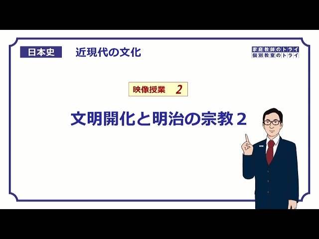 Japanese History] Modern Culture 2: Civilization and Enlightenment