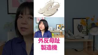 2023SSサンダル｜カワイイけど、凶器のように足に悪い?!過去最強の破壊力！外反母趾の方はダメ、絶対。