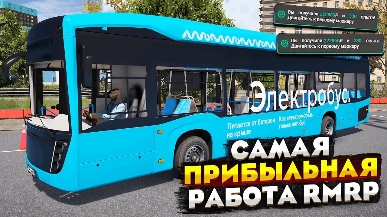 +5КК! САМАЯ ПРИБЫЛЬНАЯ РАБОТА НА RMRP 2025 ДЛЯ НОВИЧКОВ! ЛУЧШАЯ РАБОТА РМРП ГТА 5 РОССИЯ