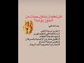 هل تعلم ان تناول حبات من الجوز يوميا يساعد في شاهد المقطع أوميغا اكسبلور الاجسام معلومات 